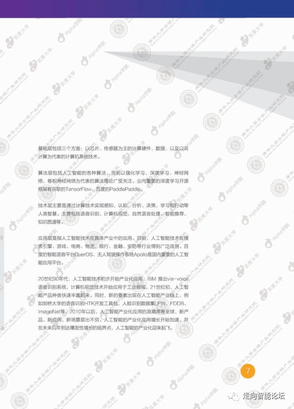 基于软件AI技术的实验报告撰写指南与案例分析