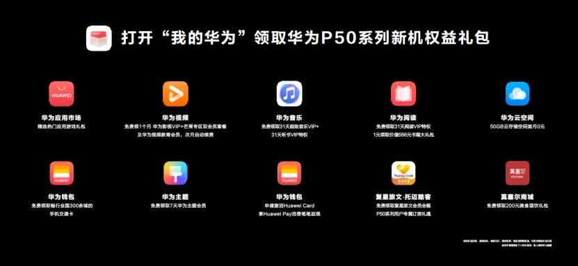 '华为P50兼容AI智能写作功能：体验高效创作新篇章'