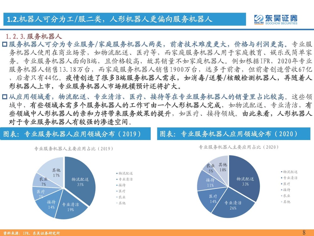 智能时代揭秘：AI技术全景风险深度剖析报告