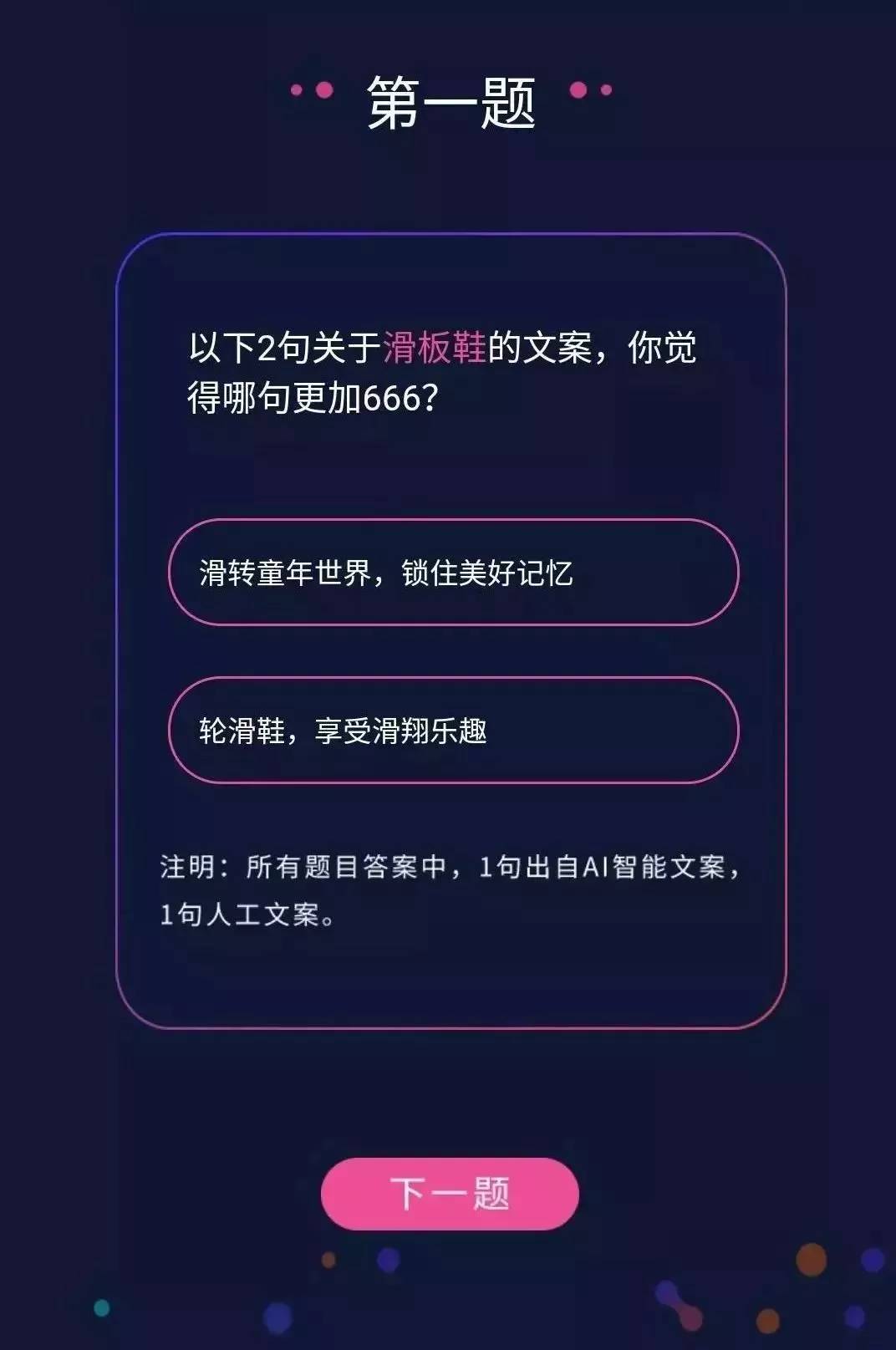 ai投资论坛文案素材怎么写的好以及如何撰写吸引人的文案素材