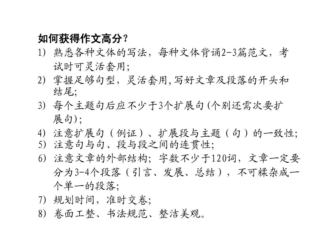 长篇文章的写作方式：类型、技巧与步骤解析