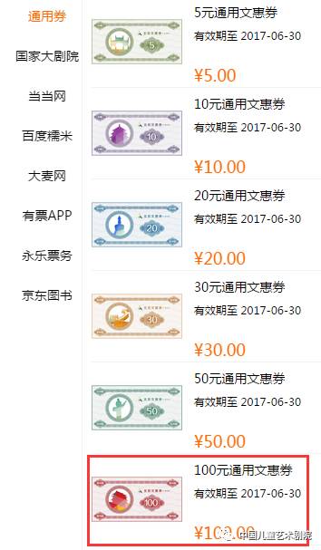 全方位解析：文书通兑换券使用指南与常见问题解答