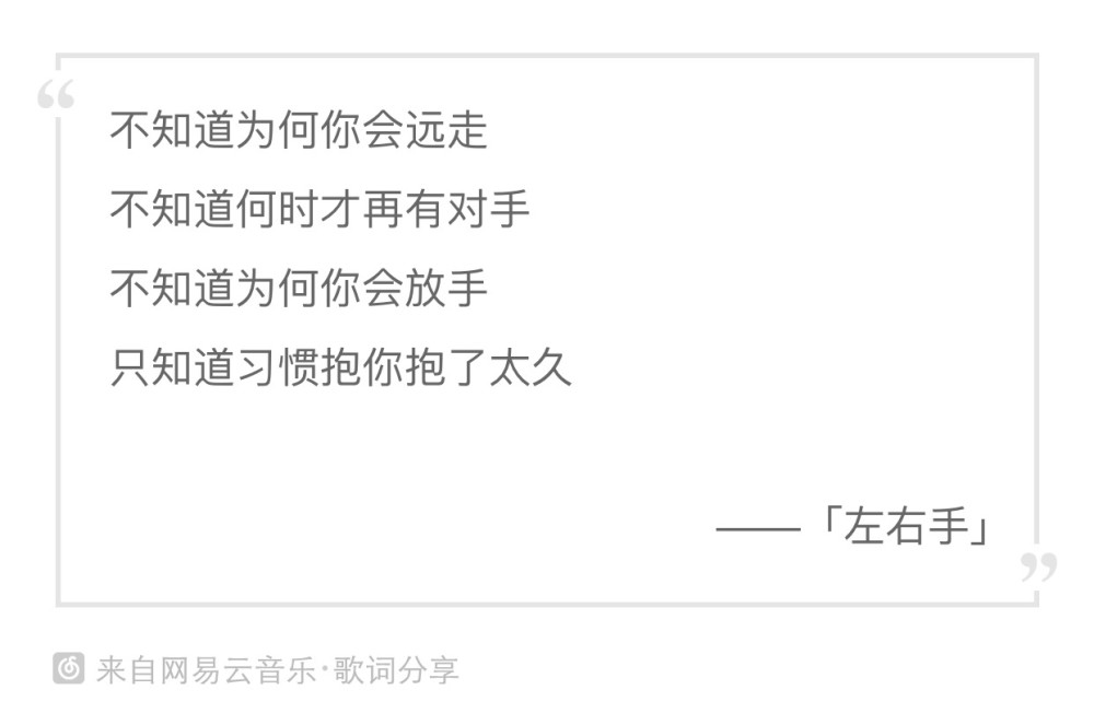 歌词姆爷歌词内涵与经典励志文本解析