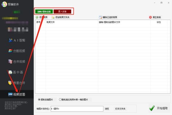 免费文案提取器：软件神器，支持提取任意文案，一键使用