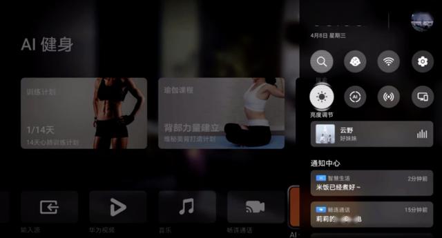 华为智慧屏ai健身不支持智能模式：使用问题、功能差异及摄像头开启方法详解