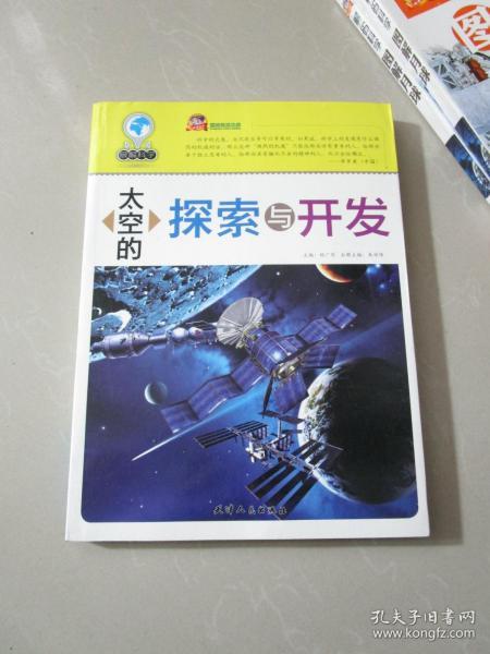 火星文学巨匠：探索宙想象的巅峰之作，解锁科幻写作新境界