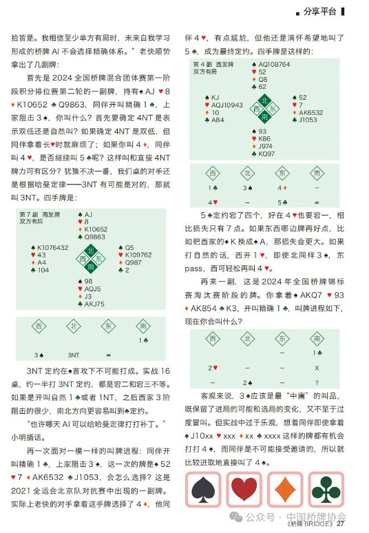 深入解析：如何编写十三张AI摆牌脚本及解决常见问题全攻略