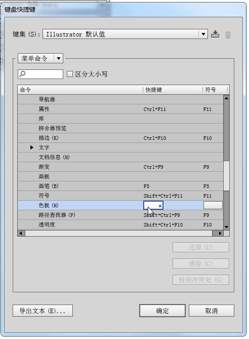 AI批量编组：快速操作与取消、全选快捷键指南