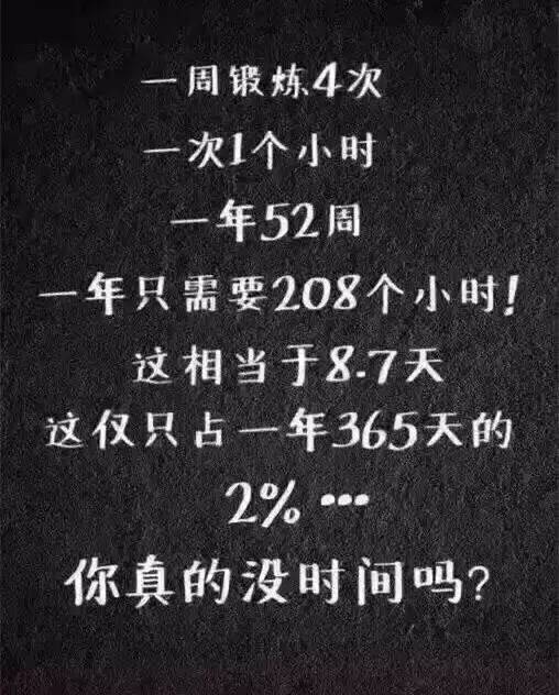 活力健身：激励人心的健身文案金句集锦