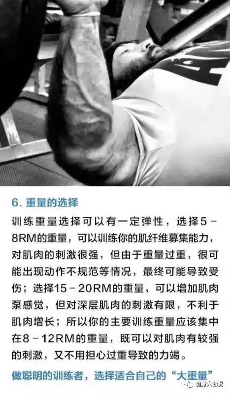 健身男说说：励志短句霸气男生健身文案