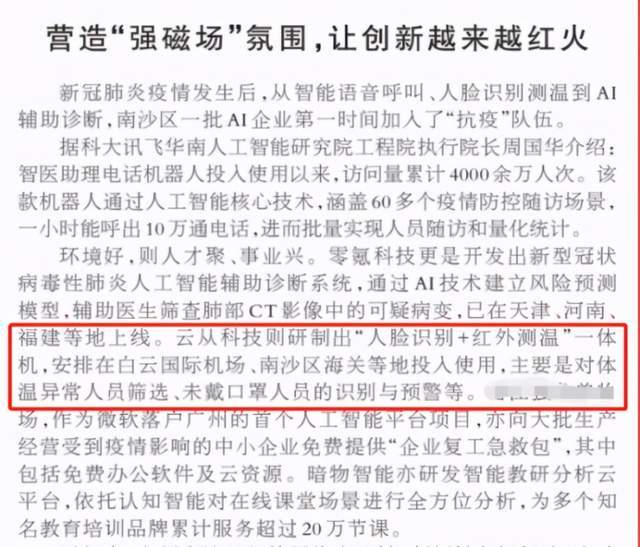 AI智能技术在社区生活场景中的应用与成效实践报告：全方位优化居民生活体验