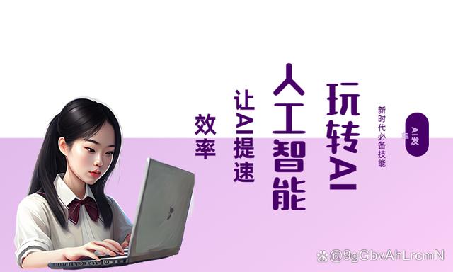 AI智能文案编辑时代的来临：能否真正替代人类文案创作者