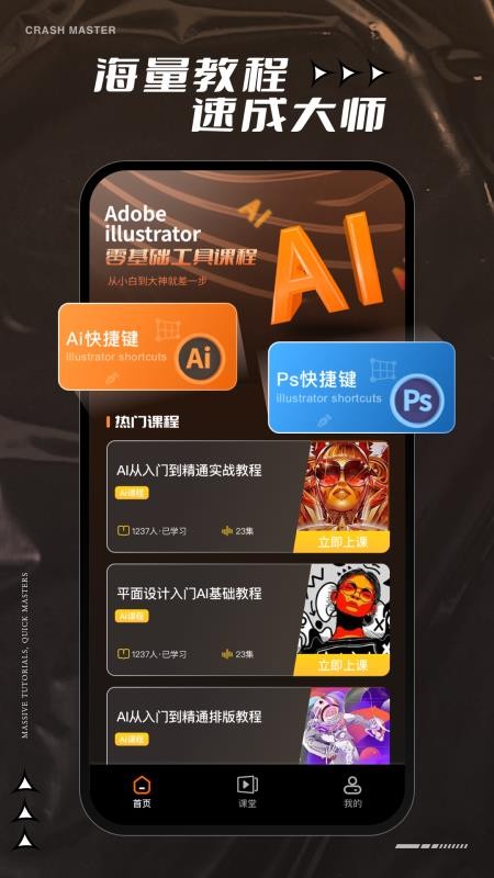 怎么创作ai教程手机版免费与使用教程