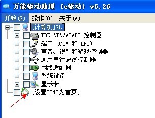 ai写作平台项目名称怎么改：修改助手设置与更改项目名称方法