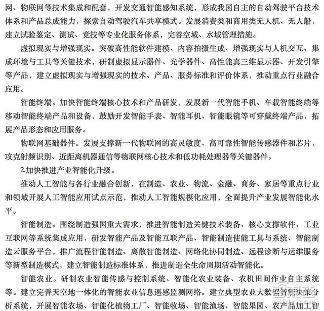 深入解析：AI核心技术的精髓与奥秘