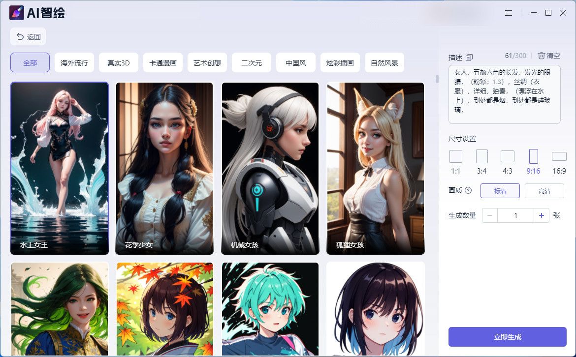 小爱同学AI创作绘画软件有哪些好用且免费的推荐