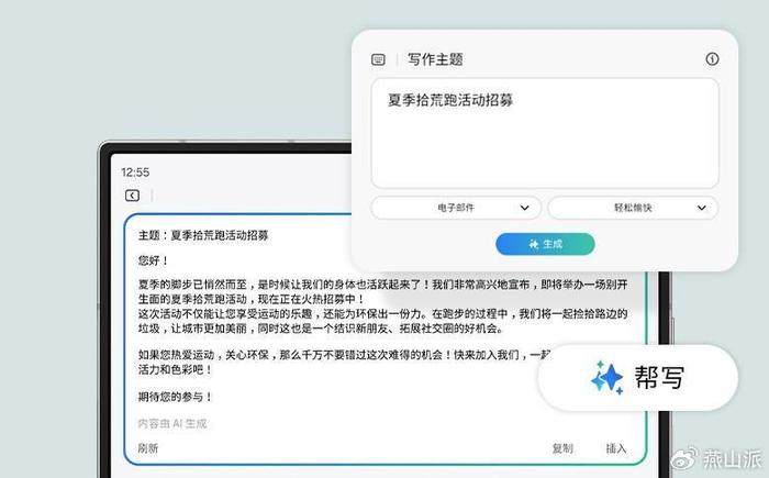 掌握操作攻略：三星手机AI写作助手使用指南