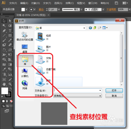 提取ai文件中的素材：如何使用软件高效操作与步骤解析