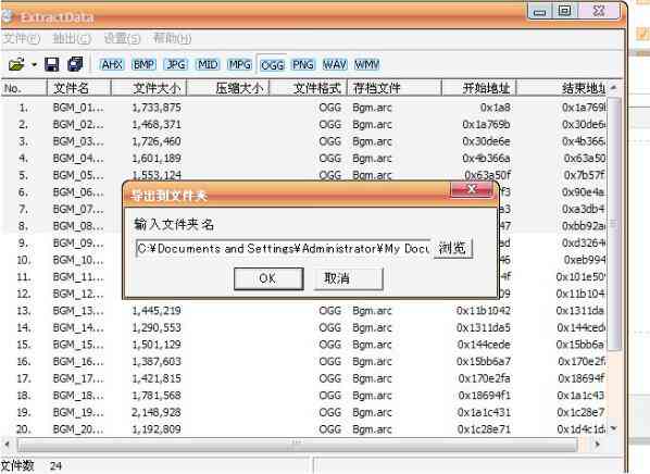 提取ai文件中的素材：如何使用软件高效操作与步骤解析