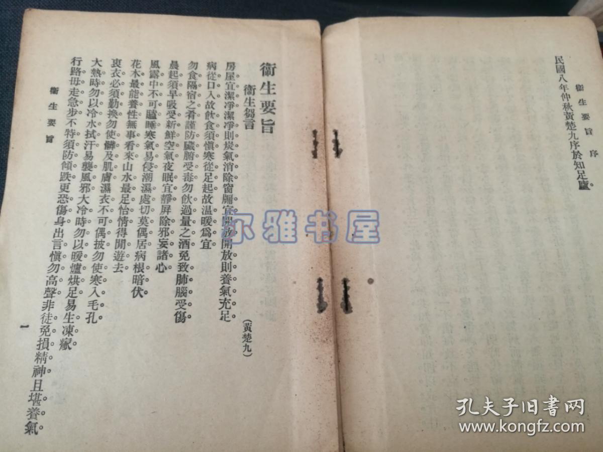 广告词：中医养生创意广告词撰写攻略与精选语句汇编