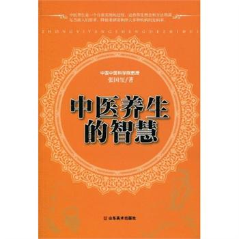 传统中医智慧：全方位养生攻略与秘诀分享