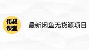 闲鱼AI智能文案撰写攻略：全面掌握高效创作技巧，解决各类文案难题