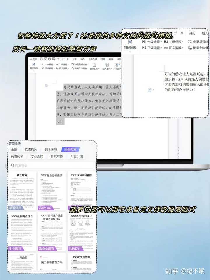 教师论文写作AI助手怎么用的：涵WriteAid使用指南