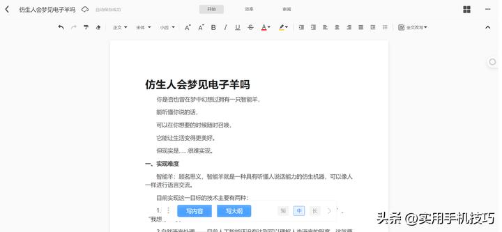 智能AI写作工具是否免费与安全：深度分析费用、隐私保护及使用优势