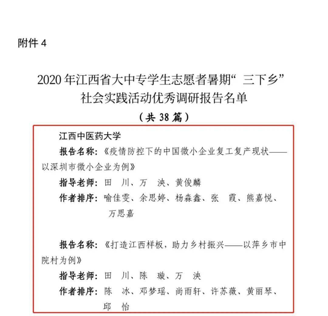 青少年成长轨迹：社会实践深度写实记录报告