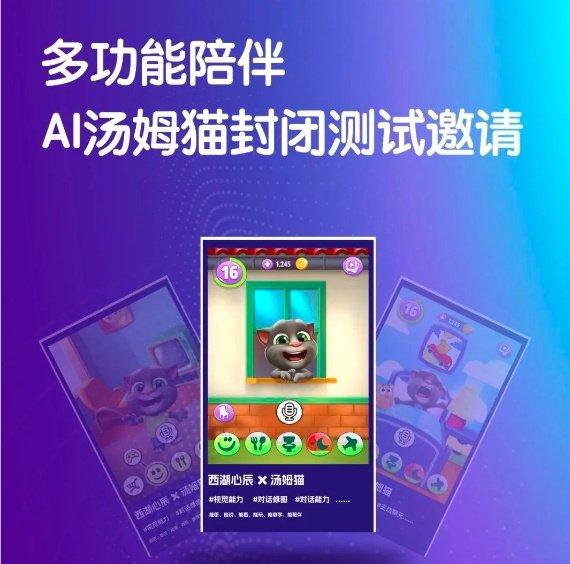 IP类创作AI：探索虚拟角色、游戏设计、故事编写与交互体验的未来趋势