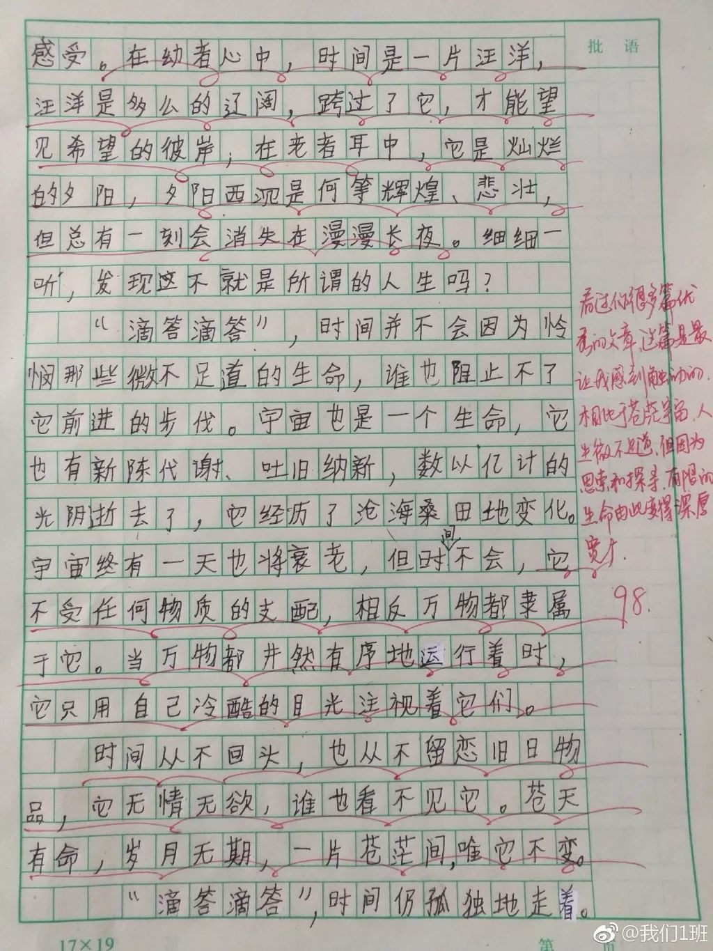 创作自己的科幻故事作文：400字、500字、600字指导及六年级范文精选