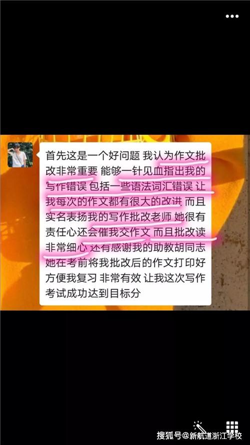 托福新版写作AI评分表：在线评分与评分对应详细解读