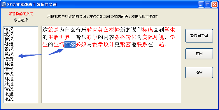 智能检测作文重复率软件：全面查重与修改建议工具