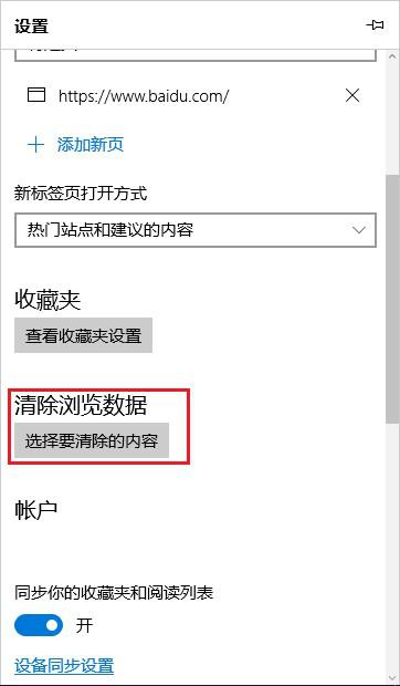 AI怎么清除缓存、最近打开文件、多余内容、记录和数据