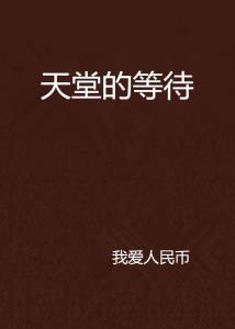 爱创作是免费的吗：揭秘爱创作号及中文网免费真相