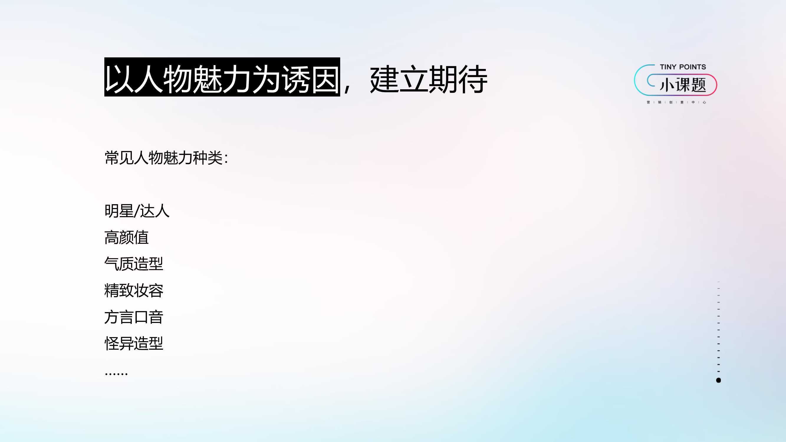 影视剪辑标题文案怎么写吸引人且写好，创意汇编大全