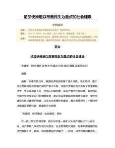 全面指南：AI辅助论文写作与期刊发表推荐及攻略