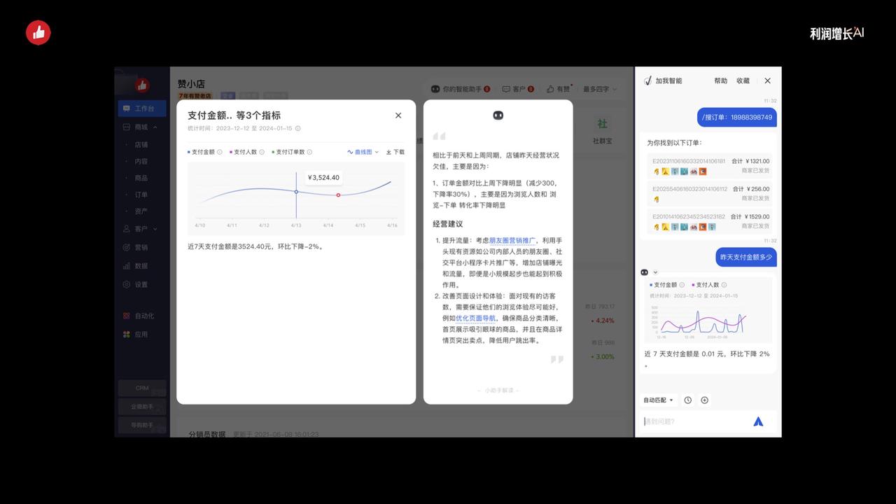 智能助手：AI自动内容生成利器报告