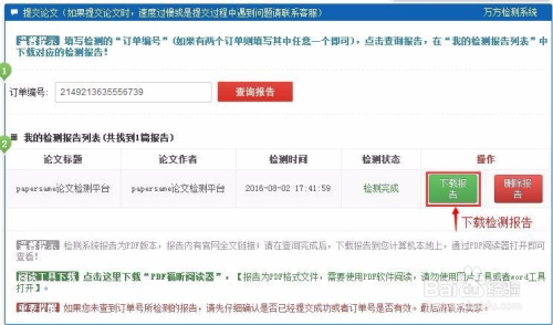 文库的文章查重都会查到吗：百度文库文档查重是否全部覆？