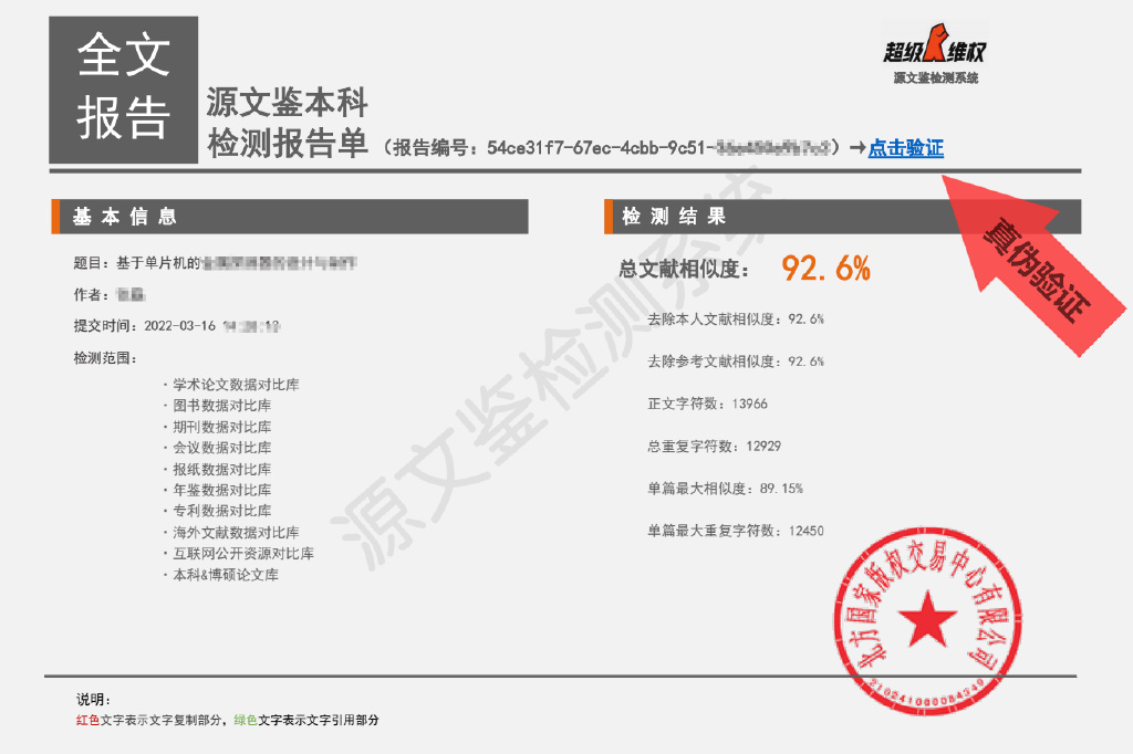 '文献库是否提供查重服务：揭秘文库查重功能详情'