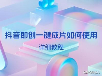 拍抖音用特效搞笑的文案：如何编写创意脚本与制作方法