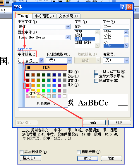 ai写作助手怎么设置字体颜色和大小及使用方法