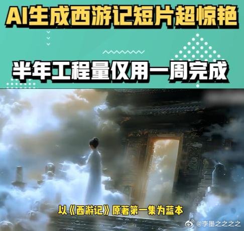 AI辅助创作西游记短片攻略：从构思到制作的全方位指南