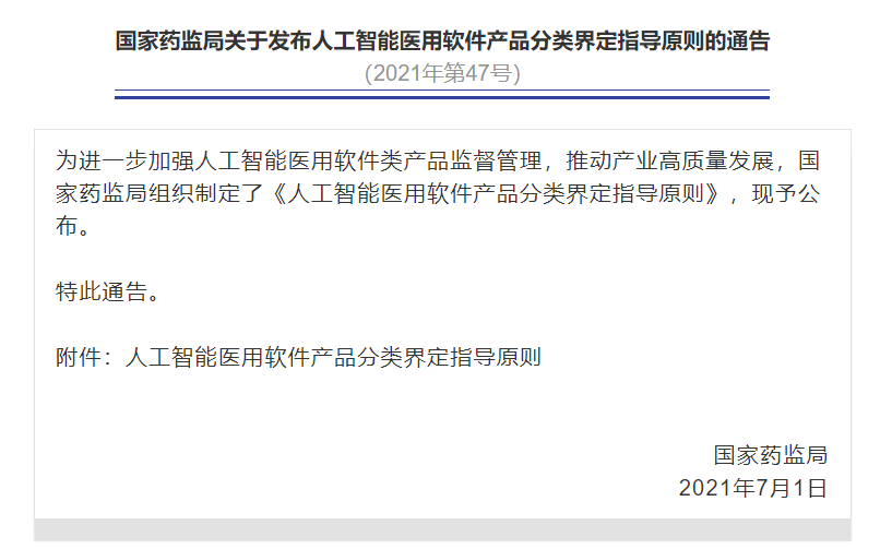 全方位AI医疗解决方案：深入剖析设计与实细节的报告指南