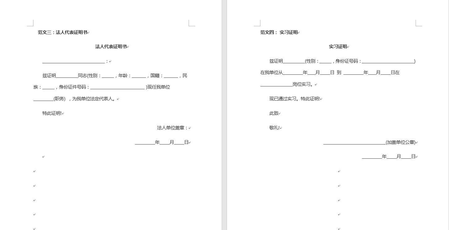 学术论文各部分落格式与排版规范详解：全面指南与注意事项