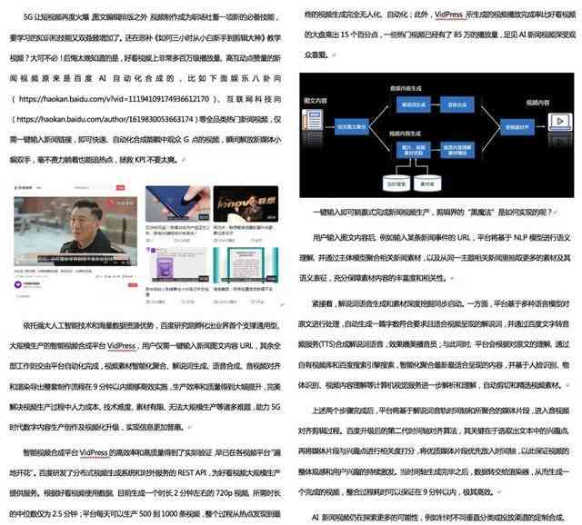 AI台词生成：全面解析与实战应用指南