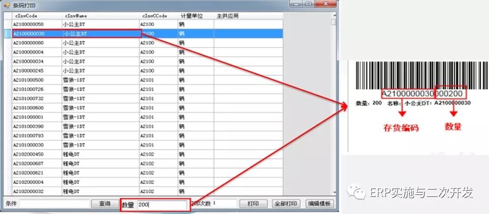 AI智能条码生成器插件：一键生成各类条码，支持批量打印与自定义设计