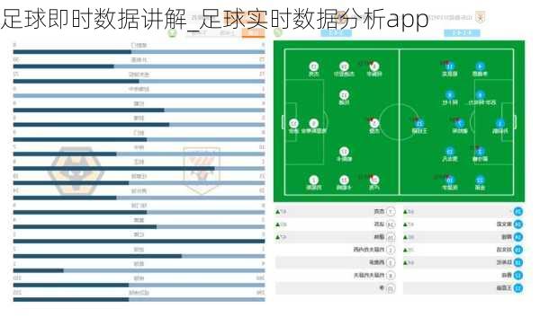 小爱AI足球分析报告怎么看：解读数据与使用指南及绘制方法