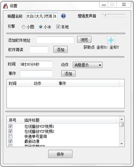 '全新升级大白29.0辅助工具官方链接'