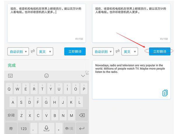 中文翻译成英文作文-中文翻译成英文作文的软件